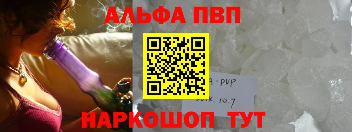 APVP СК КРИС  Альфа ПВП Crystall  Рязань  где найти наркотики  APVP СК КРИС  Вход с VPN 