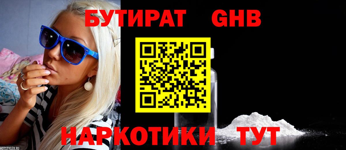 Рязань  Бутират BDO  Вход с VPN 