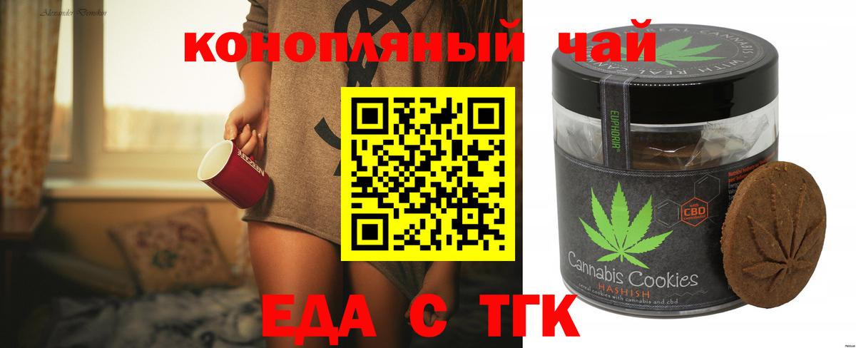 Рязань  Еда ТГК марихуана  Вход с VPN 