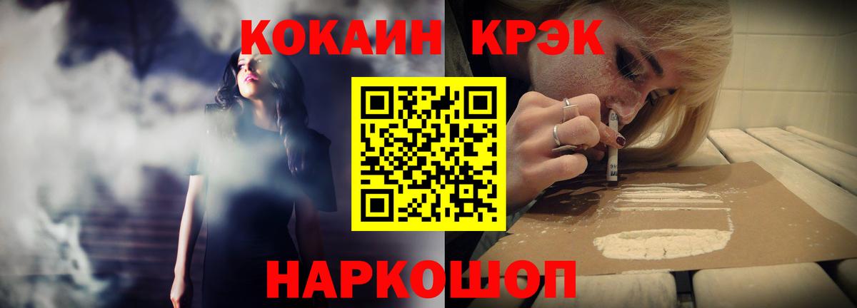 КОКАИН Fish Scale Рязань