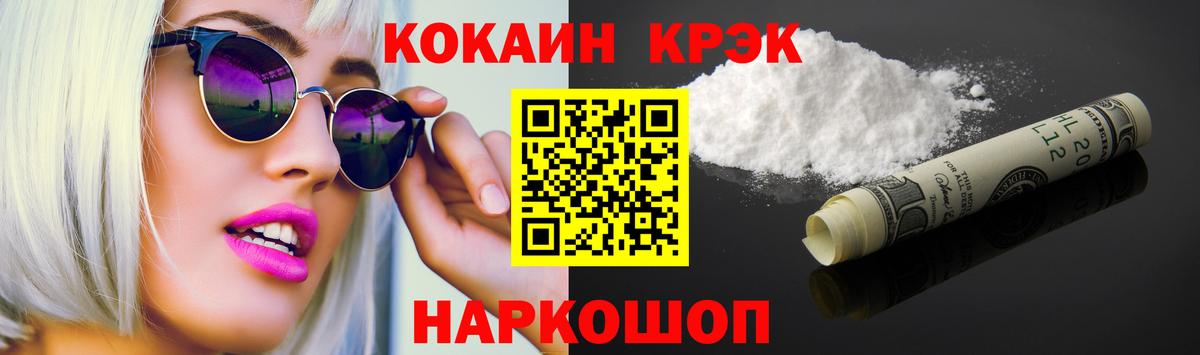 Рязань  COCAIN FishScale  Вход с VPN  Cocaine Fish Scale 
