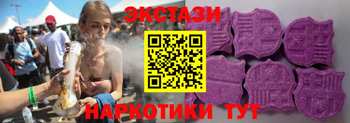 Рязань  ЭКСТАЗИ 250 мг  Ecstasy  ЭКСТАЗИ TESLA  Вход с VPN 