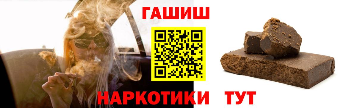 ГАШИШ hashish Рязань