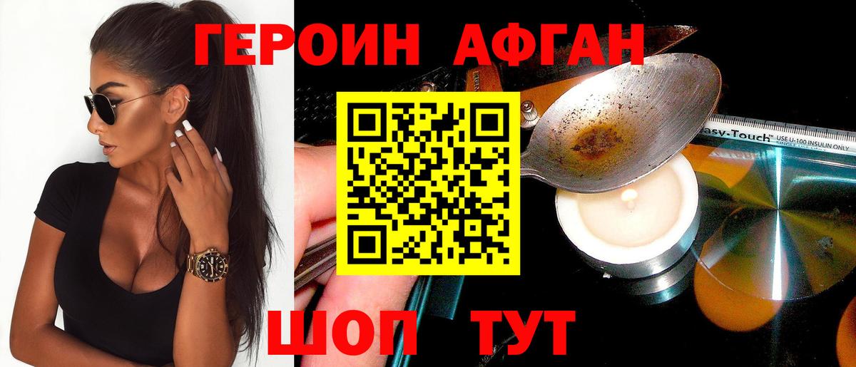 Рязань  Героин афганец  Вход с VPN 