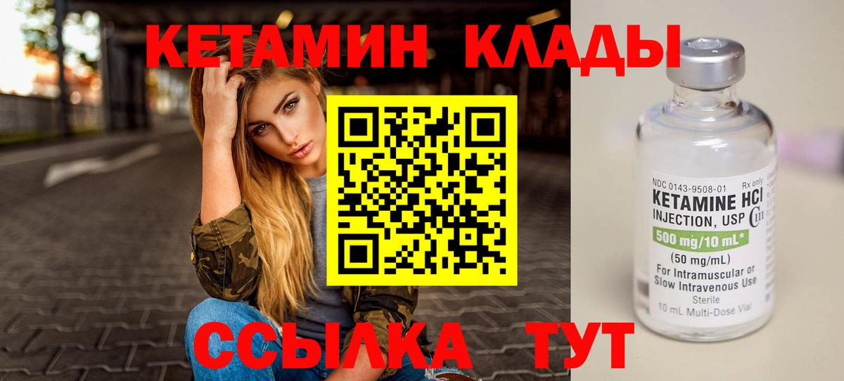 КЕТАМИН ketamine  Вход с VPN  Кетамин VHQ    ссылка  Рязань 