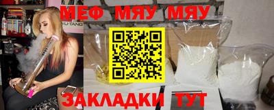 меф Нягань