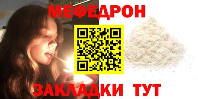 меф Нягань