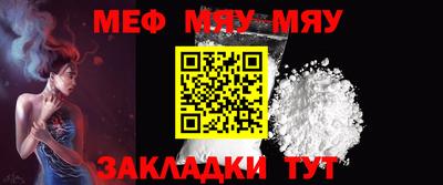 меф Нягань