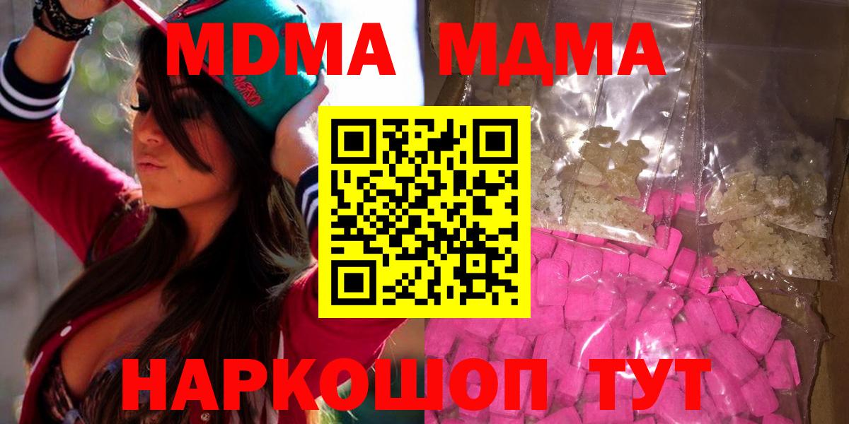 Рязань  MDMA VHQ  MDMA  Вход с VPN 