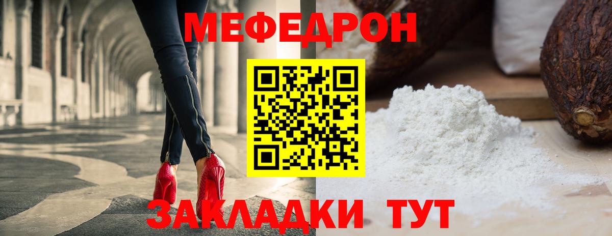 Мефедрон кристаллы Рязань