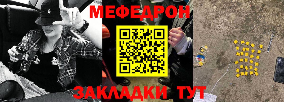 Меф  Меф кристаллы  Мефедрон  Вход с VPN  Рязань 