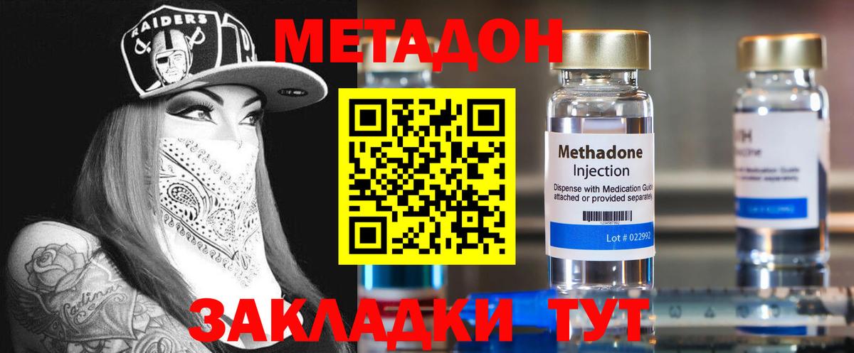 Метадон белоснежный  Метадон methadone  Рязань  ОМГ ОМГ как зайти  Вход с VPN 
