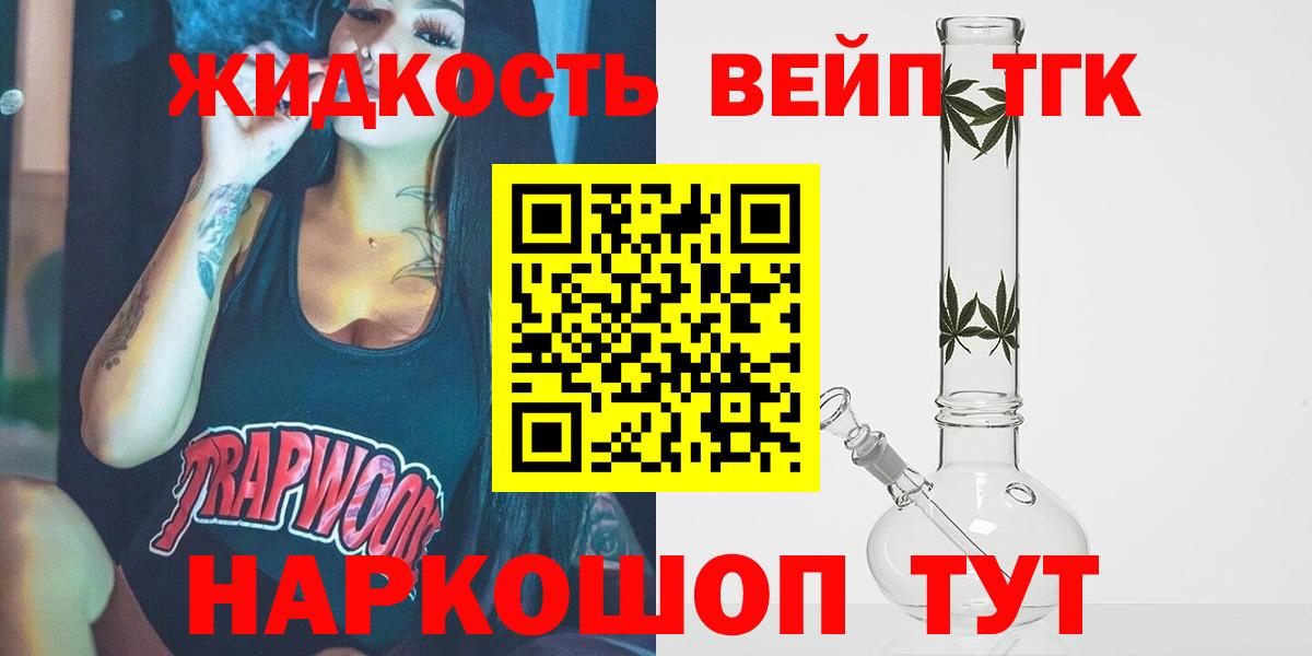 ТГК концентрат  Вход с VPN  Рязань 
