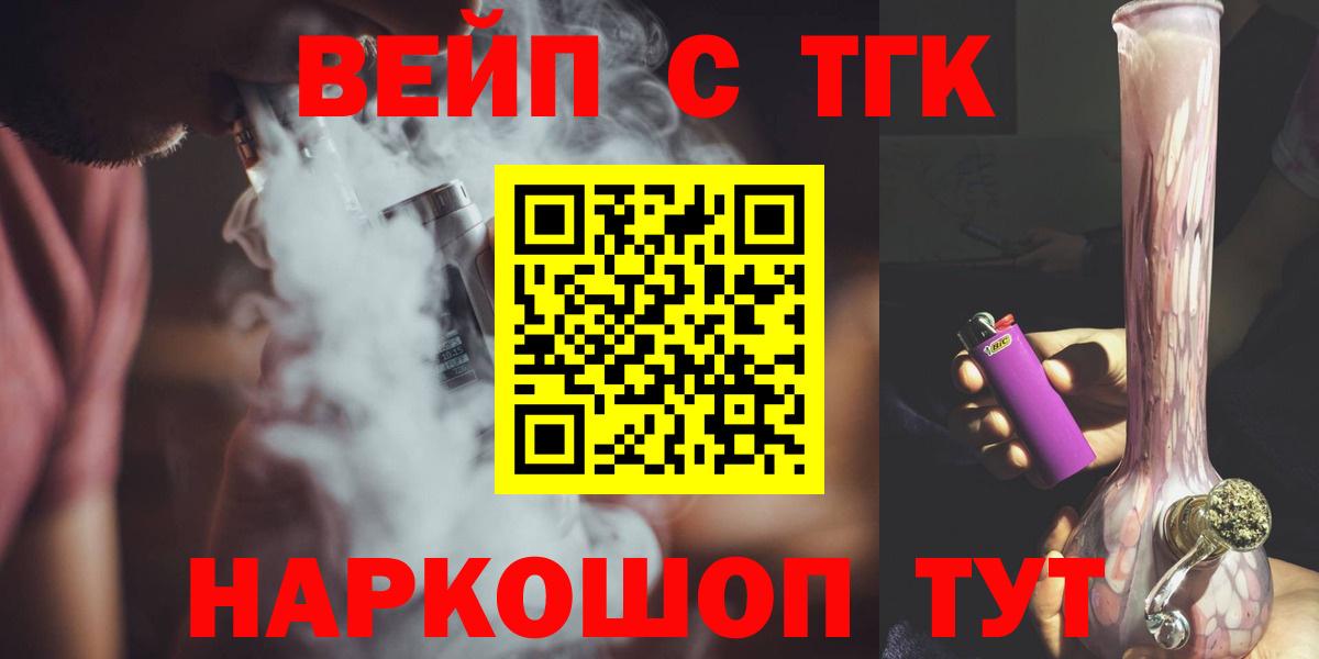 Дистиллят ТГК вейп Рязань